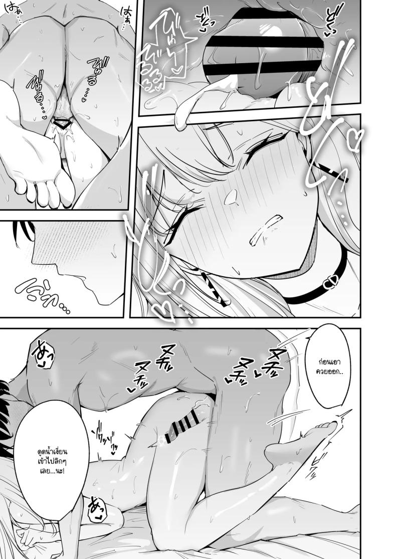 ไหงผมต้องกลายมาเป็นดิลโด้ให้สาวแกลคุณหนูนมใหญ่บ้านรวยนี้ด้วยล่ะเนี่ย!